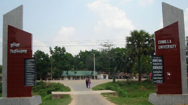 Comilla University image
